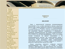 Tablet Screenshot of capta.ru